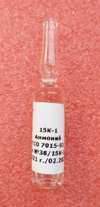 ГСО Аммоний