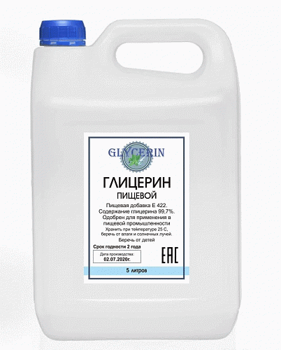 Глицерин пищевой (Пищевая добавка Е422) ф. 25 кг