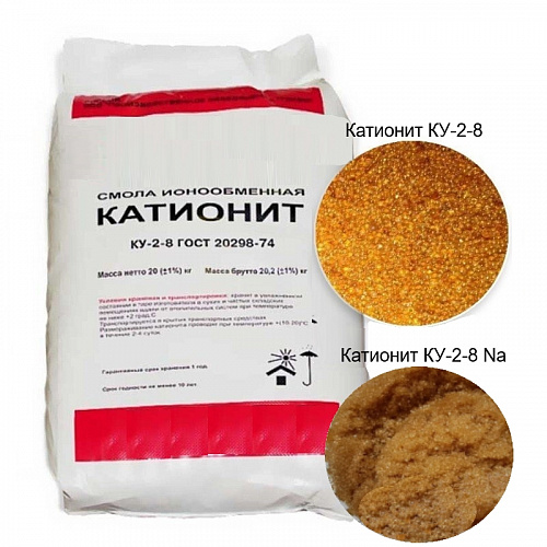 Фото Катионит КУ-2-8 (смола ионообменная), ф.20 Катионит КУ-2-8 (смола ионообменная), ф.20